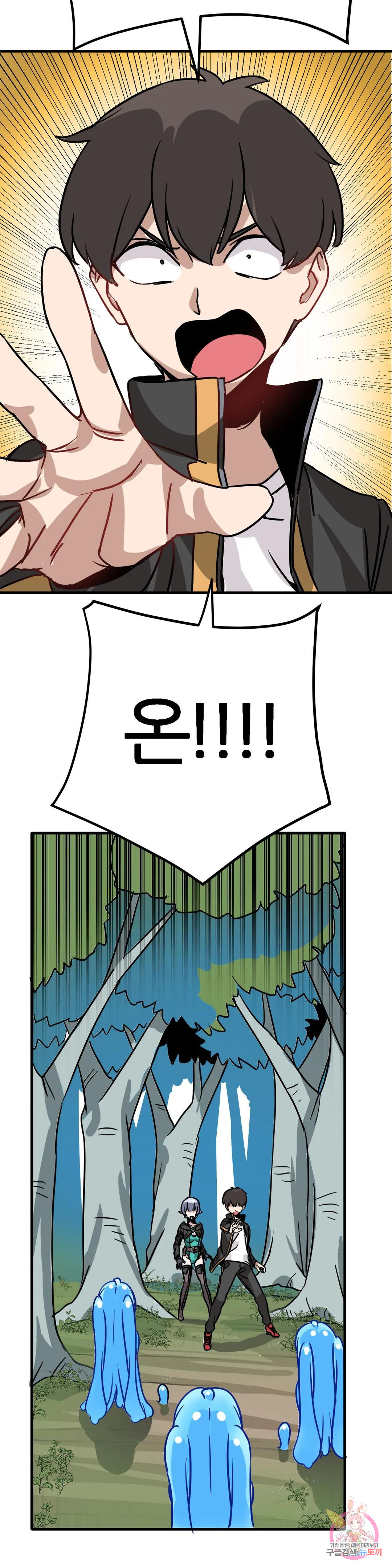 남자가 없는 이세계 2화 엘프녀. 25