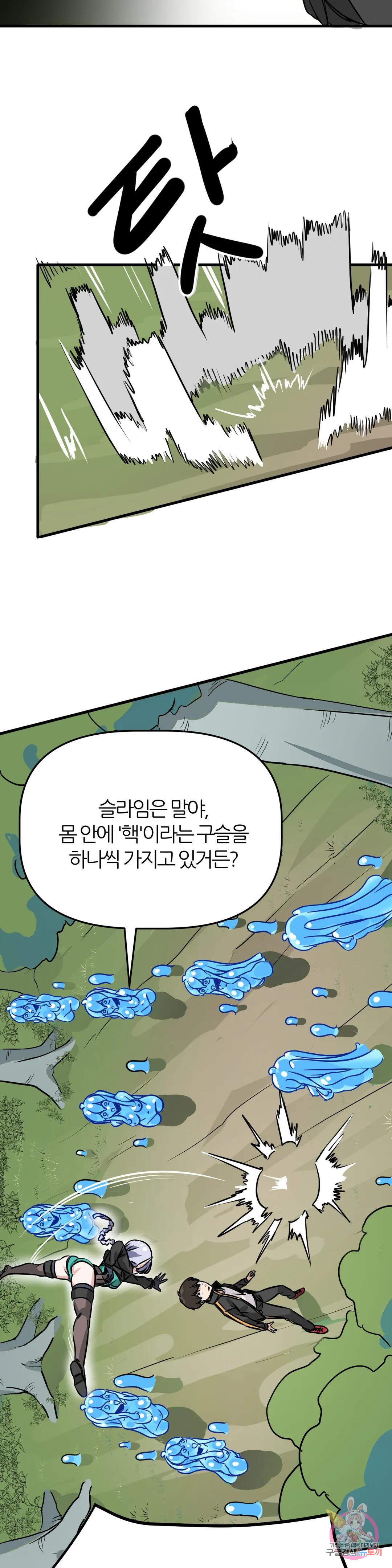 남자가 없는 이세계 2화 엘프녀. 32