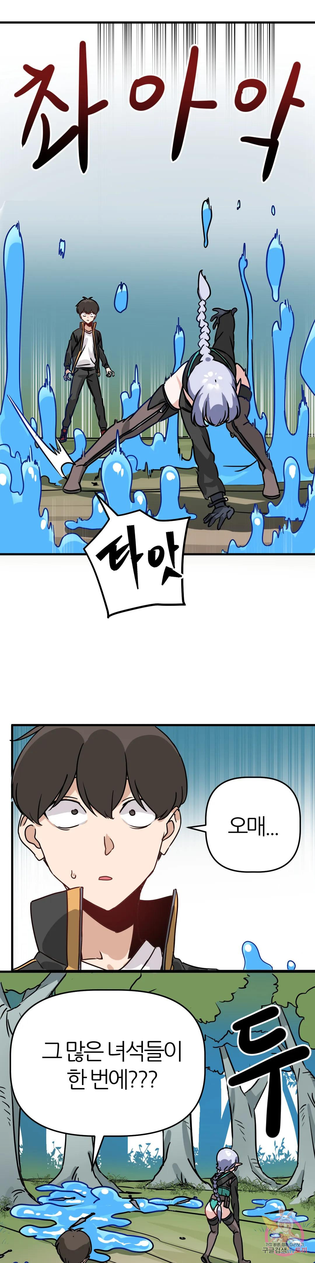 남자가 없는 이세계 2화 엘프녀. 35