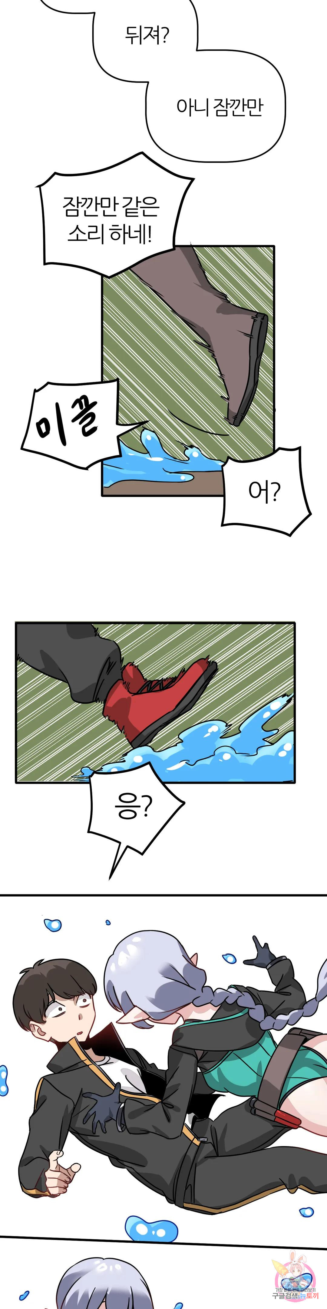 남자가 없는 이세계 2화 엘프녀. 38