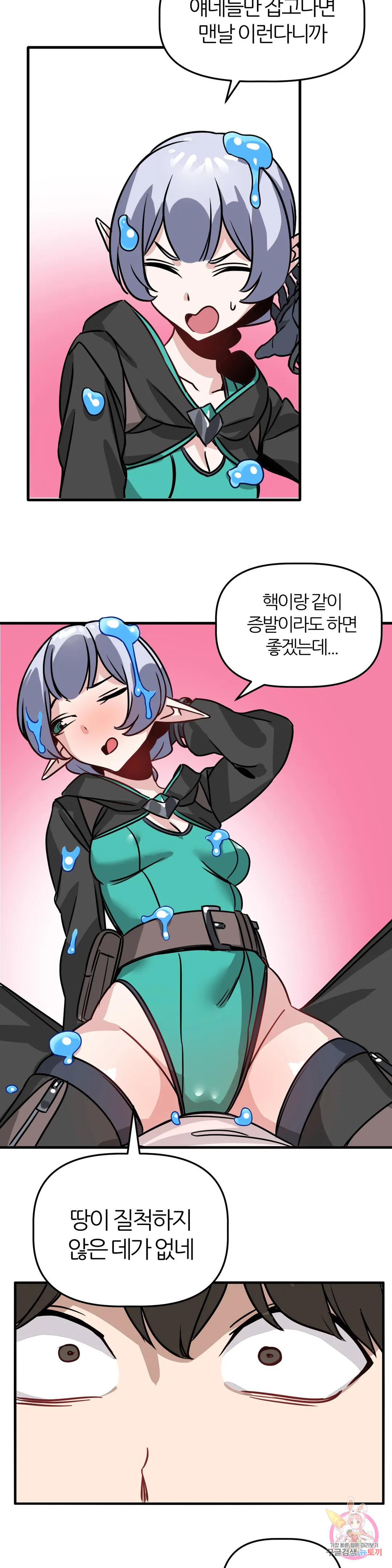 남자가 없는 이세계 2화 엘프녀. 41