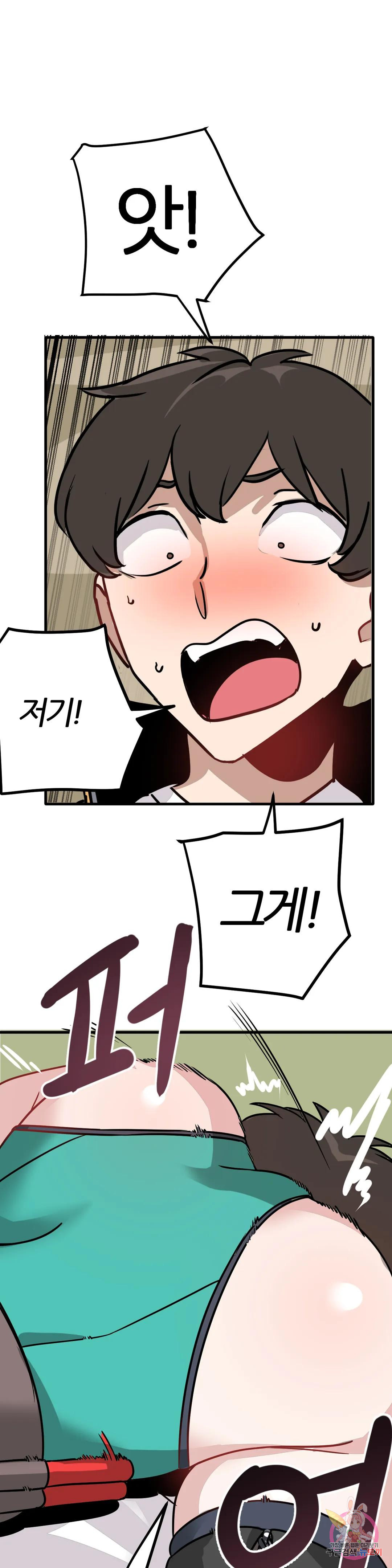 남자가 없는 이세계 2화 엘프녀. 43