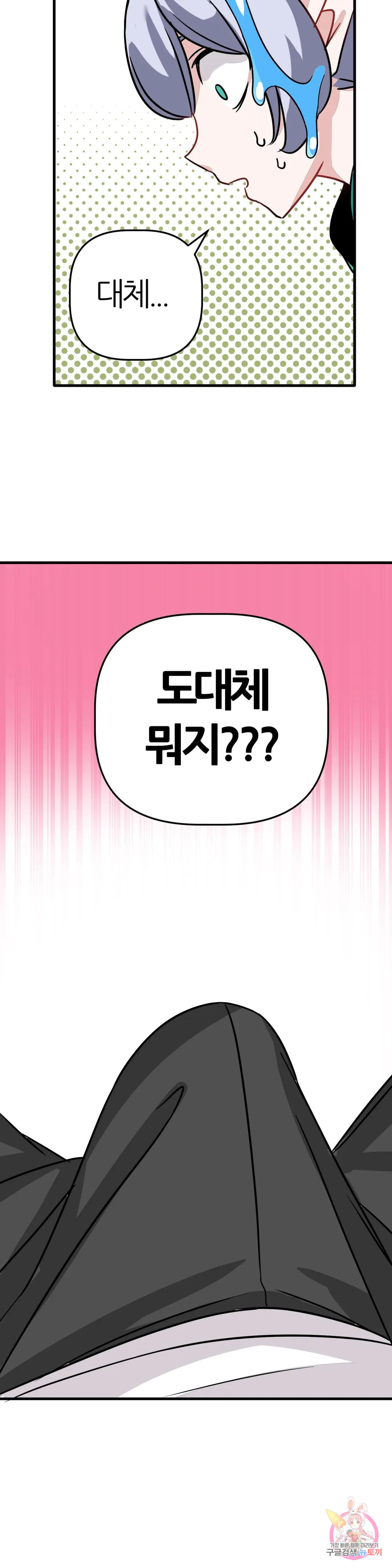 남자가 없는 이세계 2화 엘프녀. 45