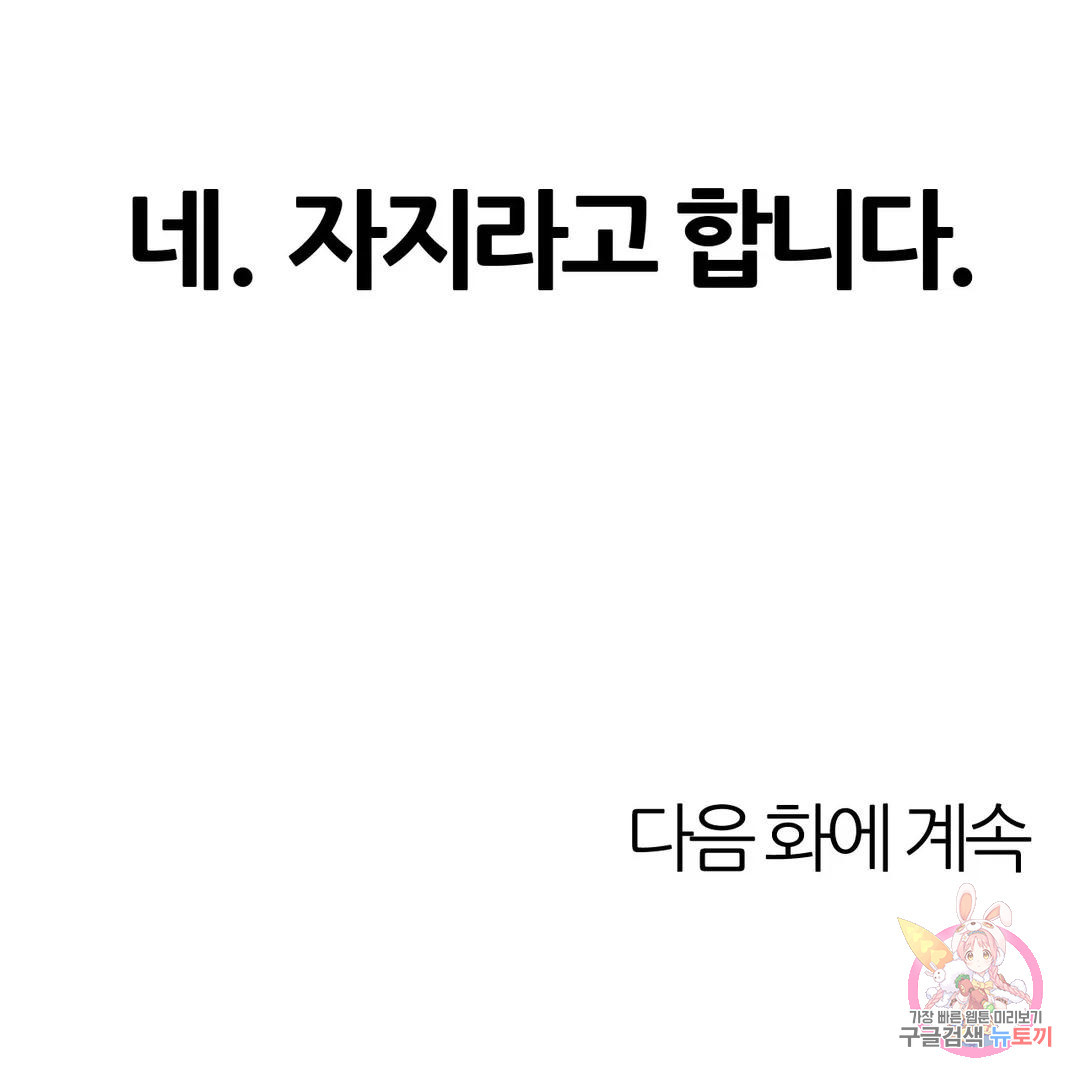 남자가 없는 이세계 2화 엘프녀. 46