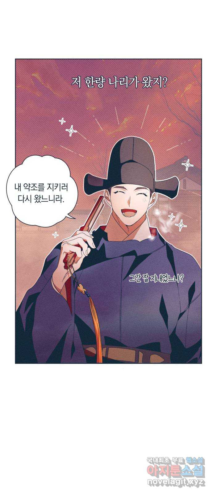 다비, 아찔하게 흐르는 18화 10