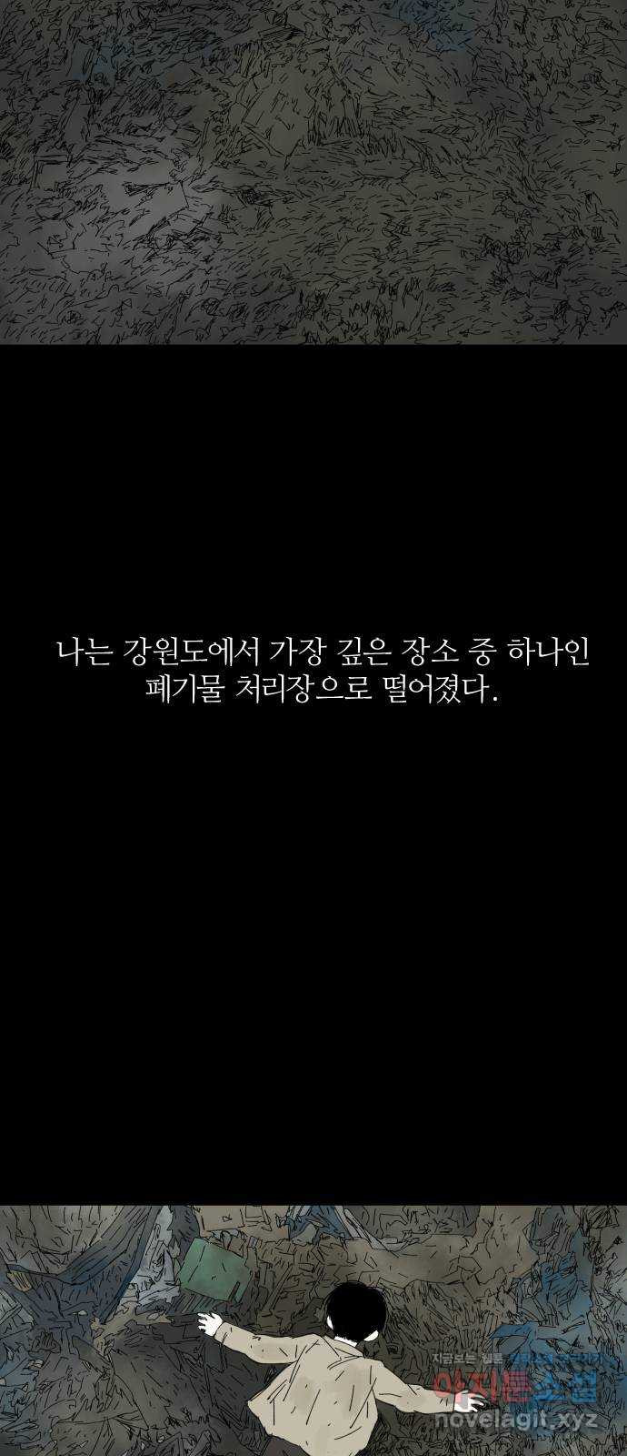 물위의 우리 48화 8호(3) 8