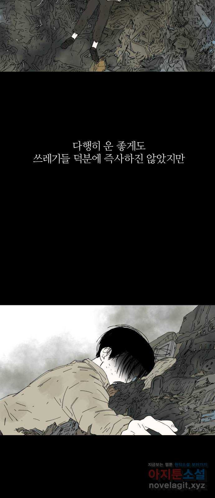 물위의 우리 48화 8호(3) 9