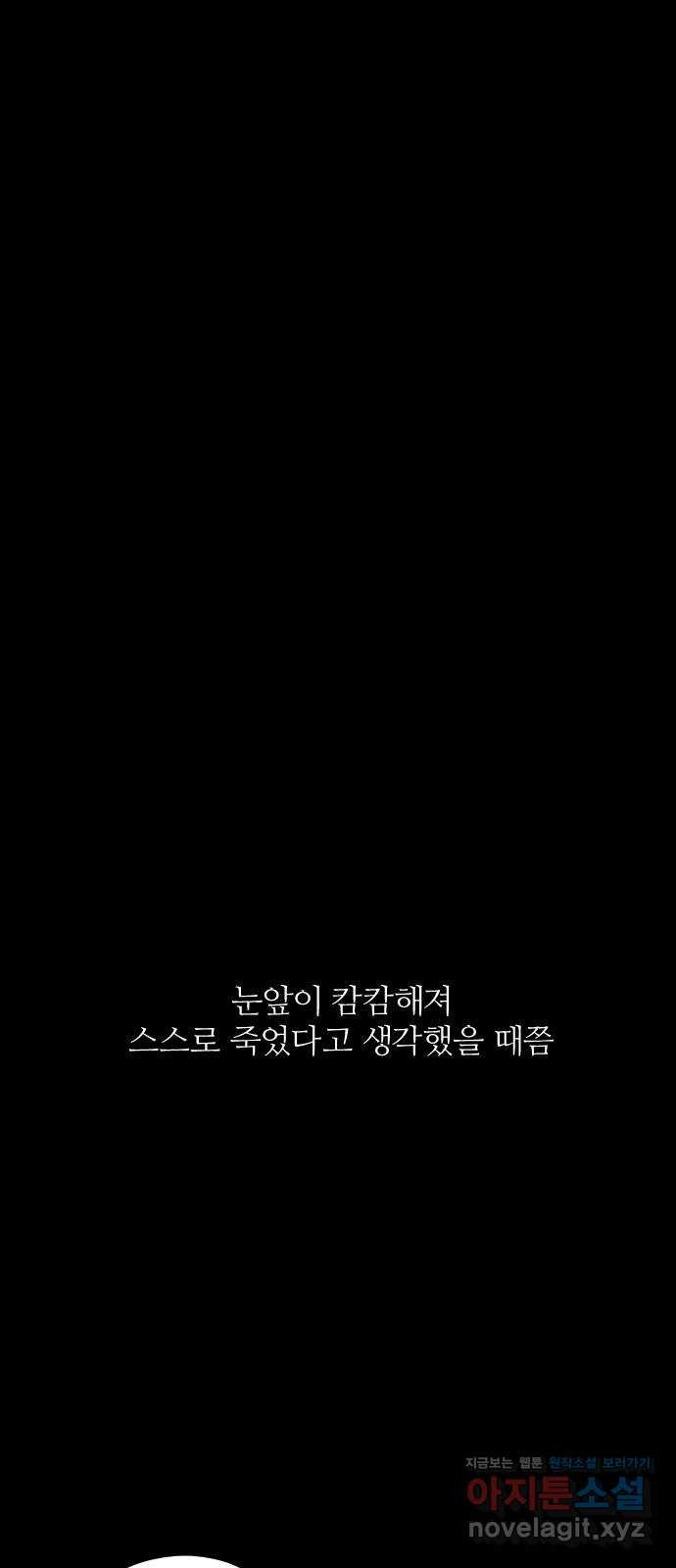물위의 우리 48화 8호(3) 12