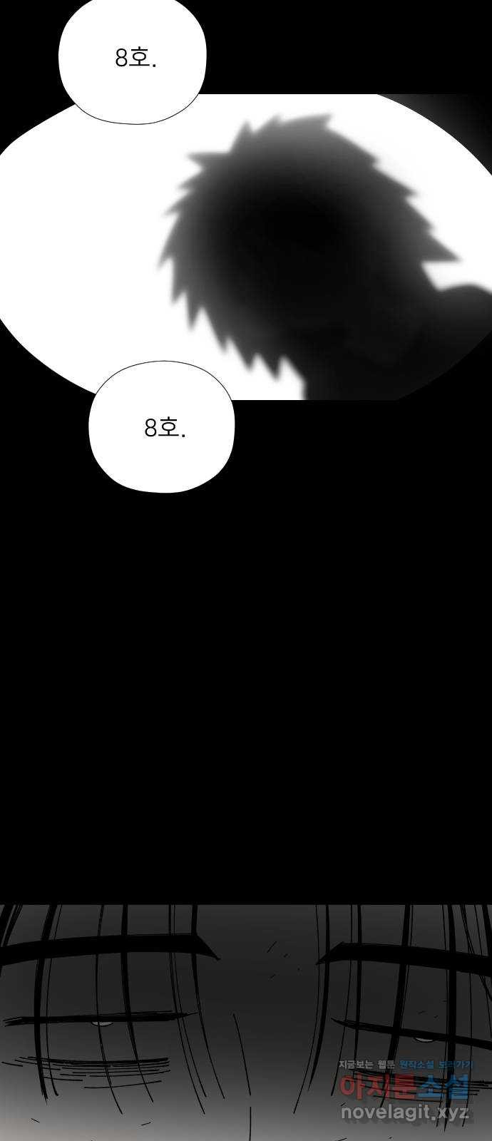 물위의 우리 48화 8호(3) 13