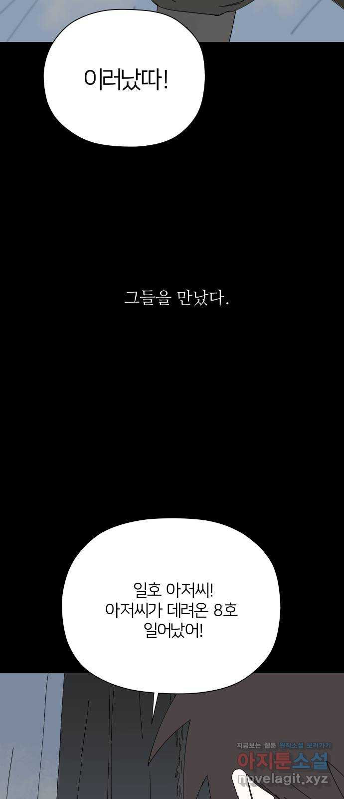 물위의 우리 48화 8호(3) 15