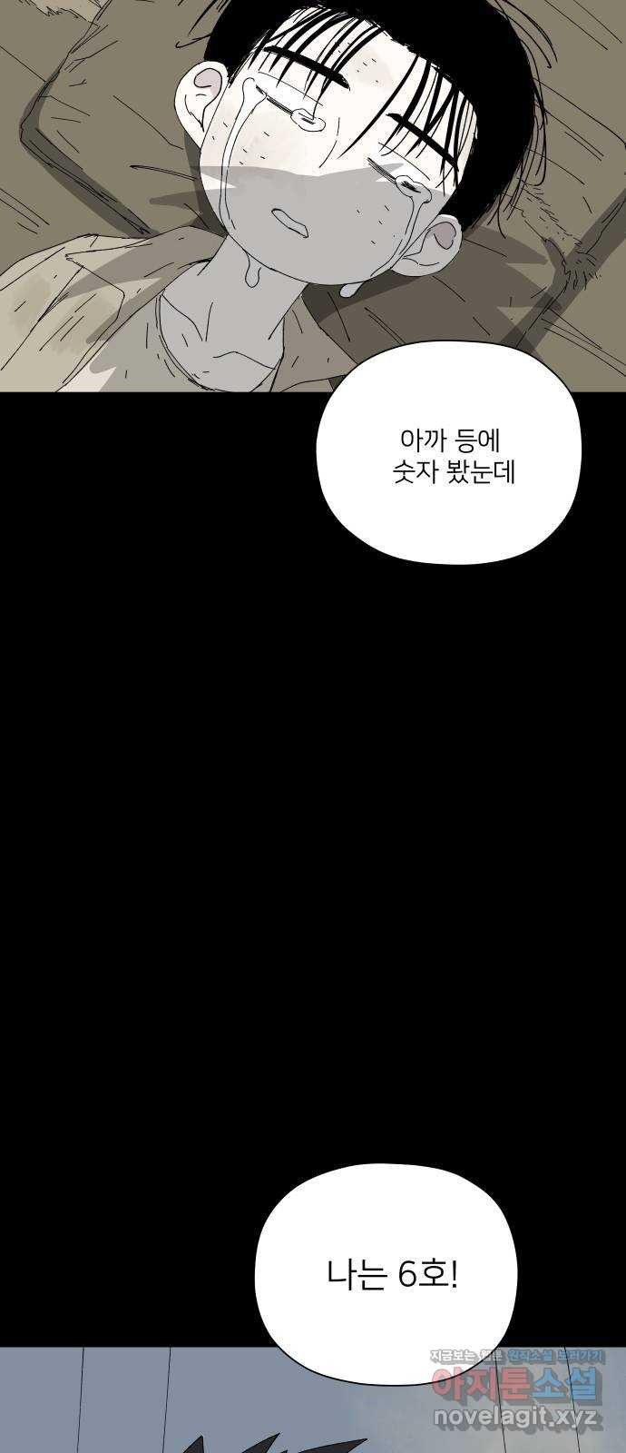 물위의 우리 48화 8호(3) 18