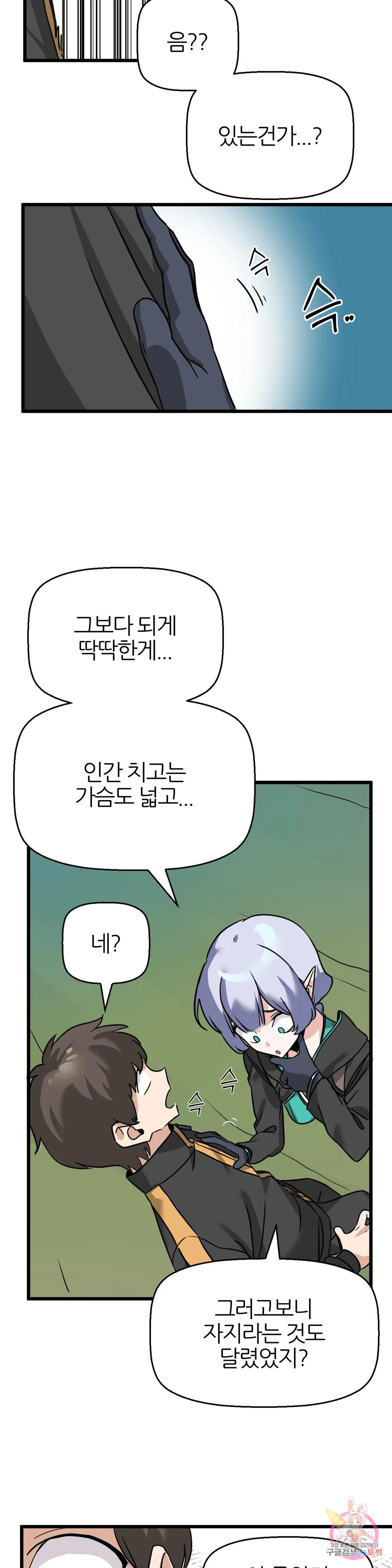 남자가 없는 이세계 6화 시작의 마을 8