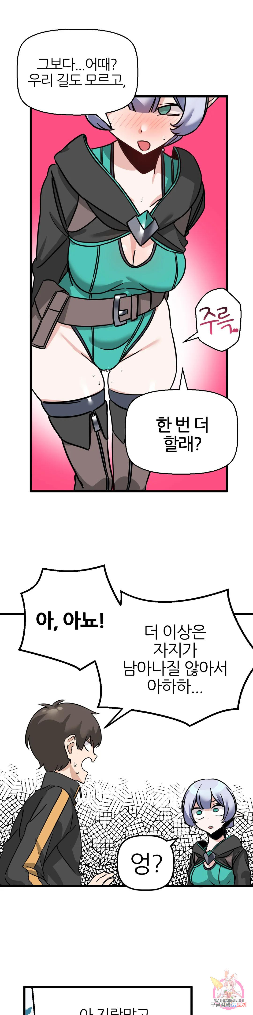 남자가 없는 이세계 6화 시작의 마을 10