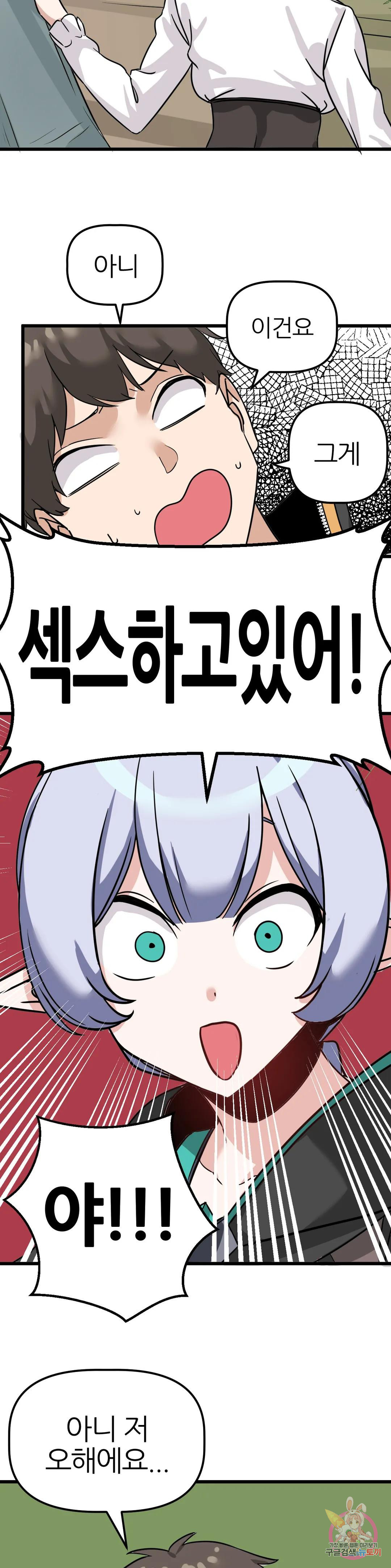 남자가 없는 이세계 6화 시작의 마을 13