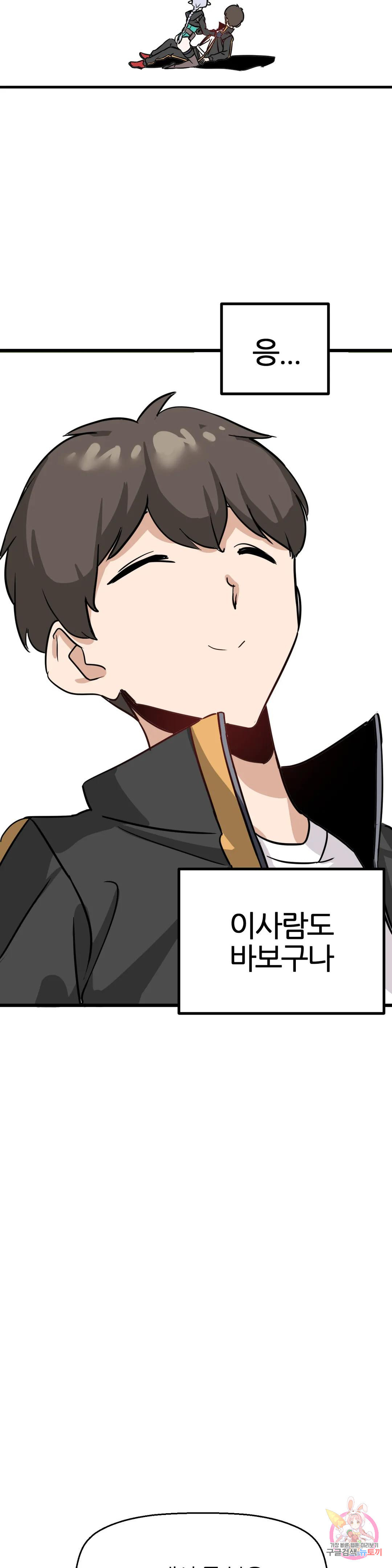남자가 없는 이세계 6화 시작의 마을 15