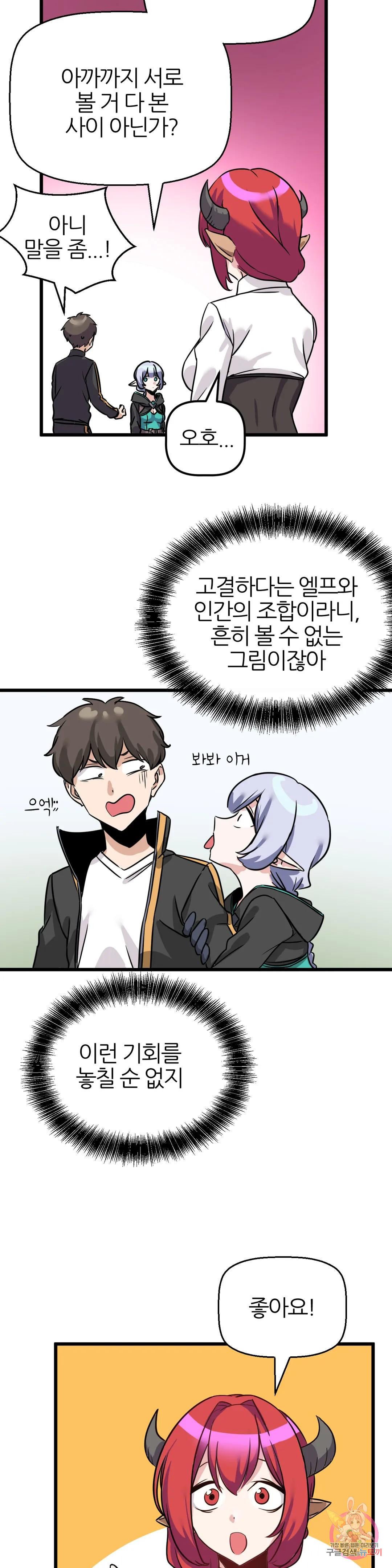 남자가 없는 이세계 6화 시작의 마을 20