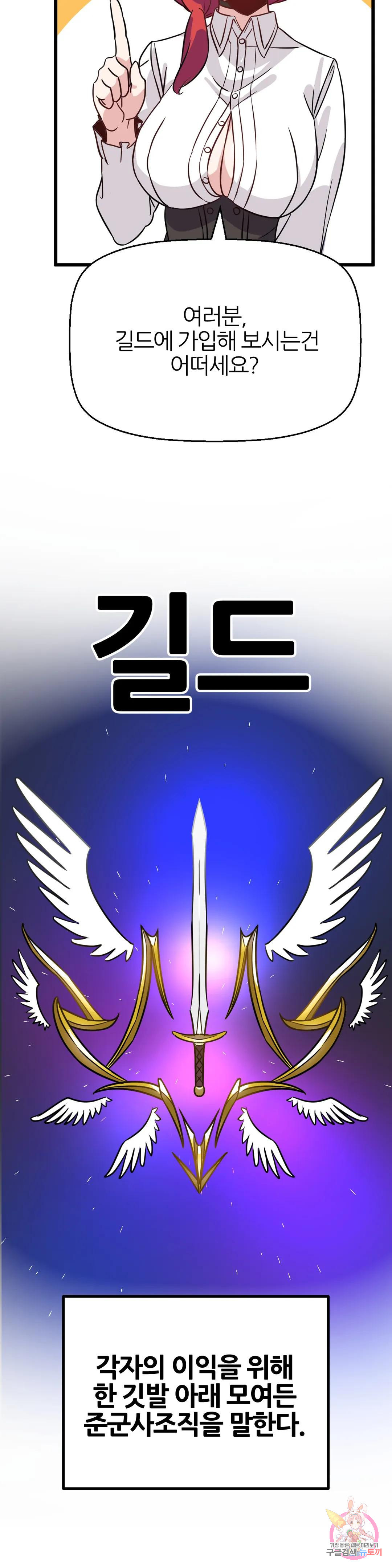 남자가 없는 이세계 6화 시작의 마을 21