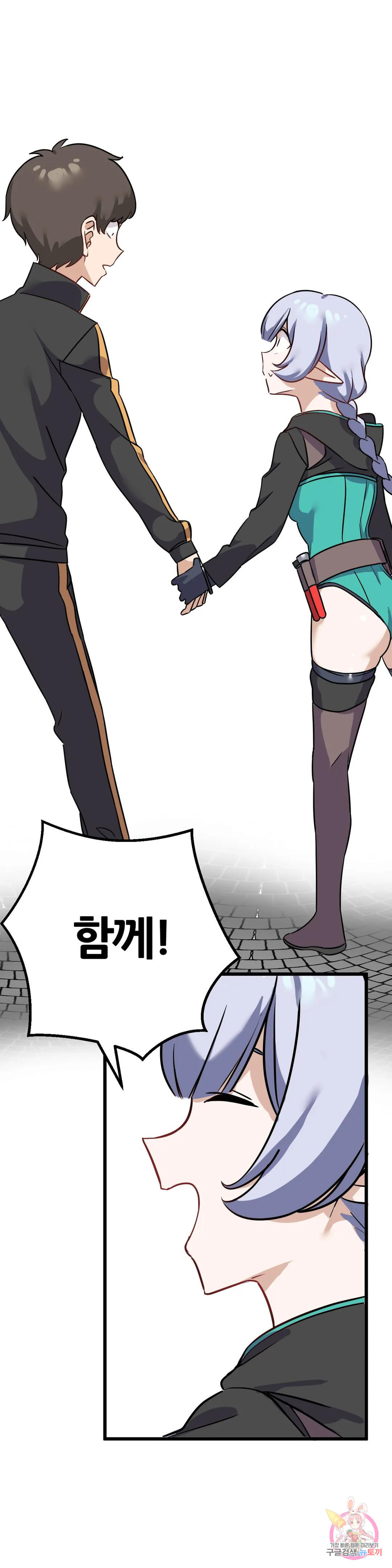 남자가 없는 이세계 6화 시작의 마을 32