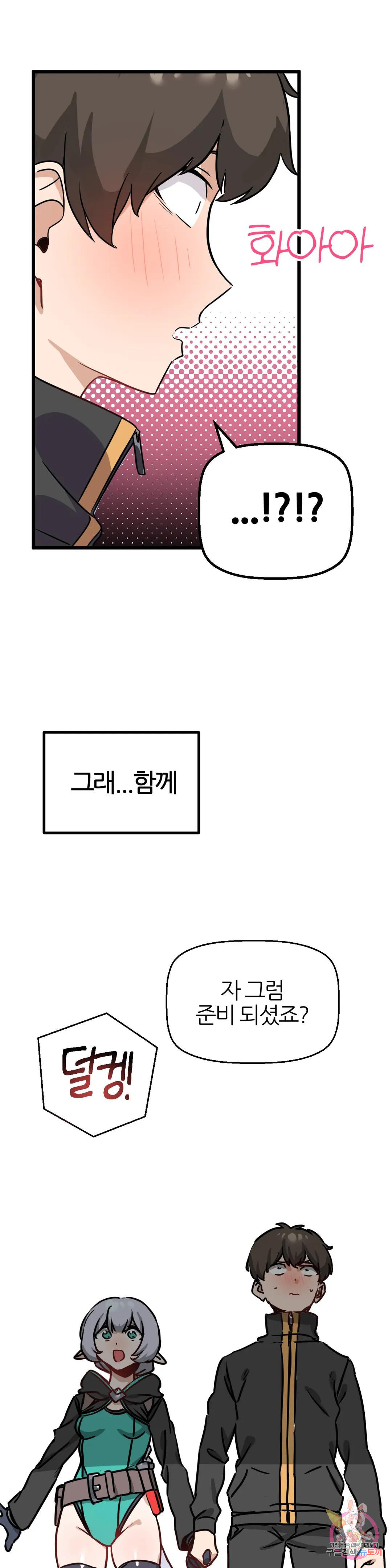 남자가 없는 이세계 6화 시작의 마을 33
