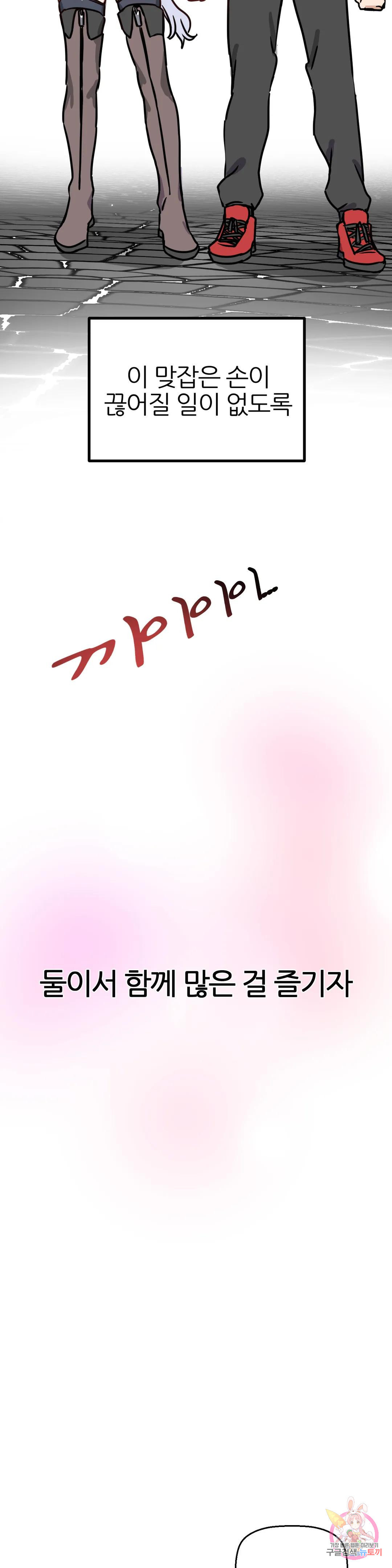남자가 없는 이세계 6화 시작의 마을 34