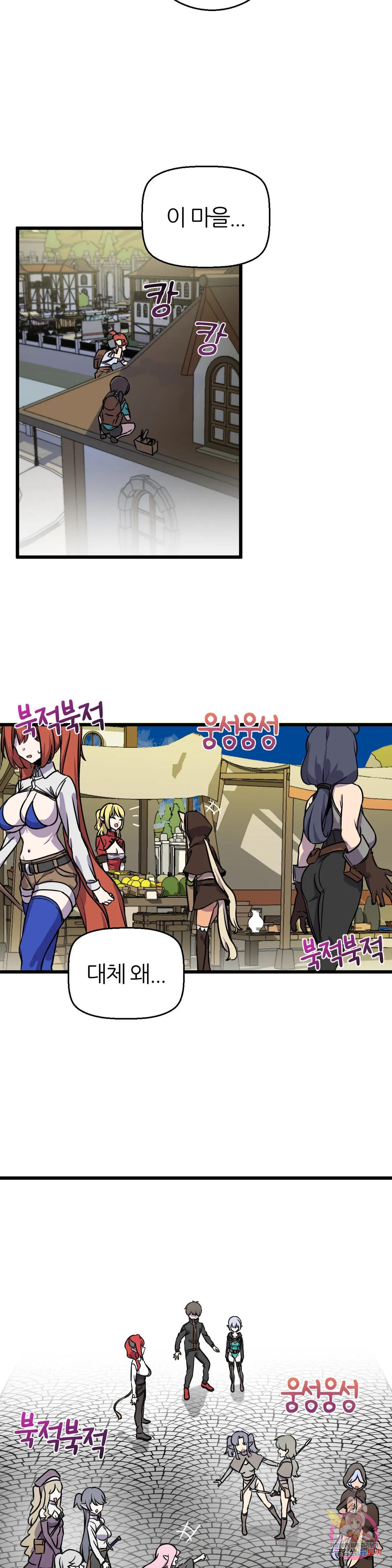 남자가 없는 이세계 6화 시작의 마을 36