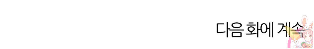 남자가 없는 이세계 6화 시작의 마을 38