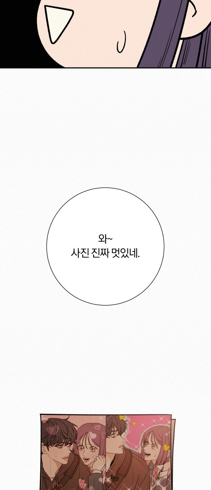 작전명 순정 29화 7