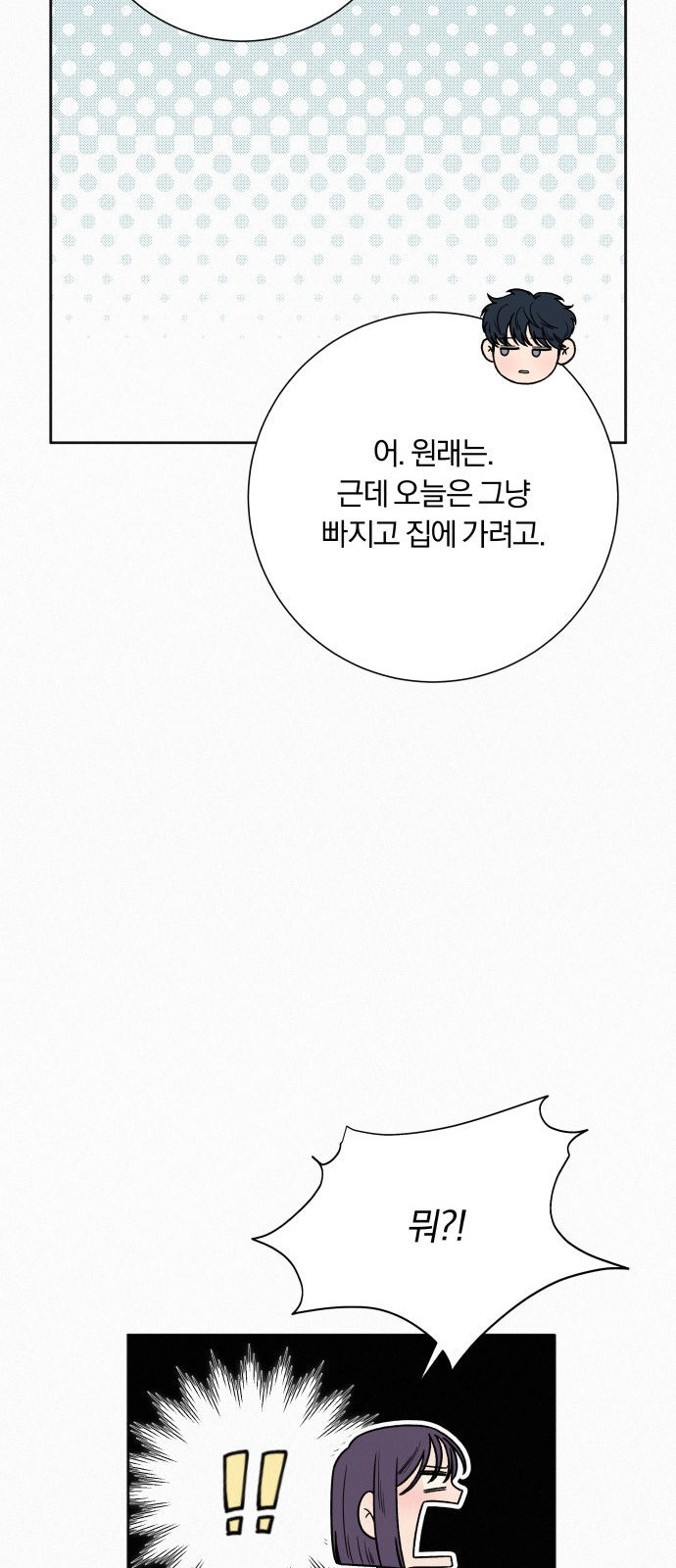작전명 순정 29화 12