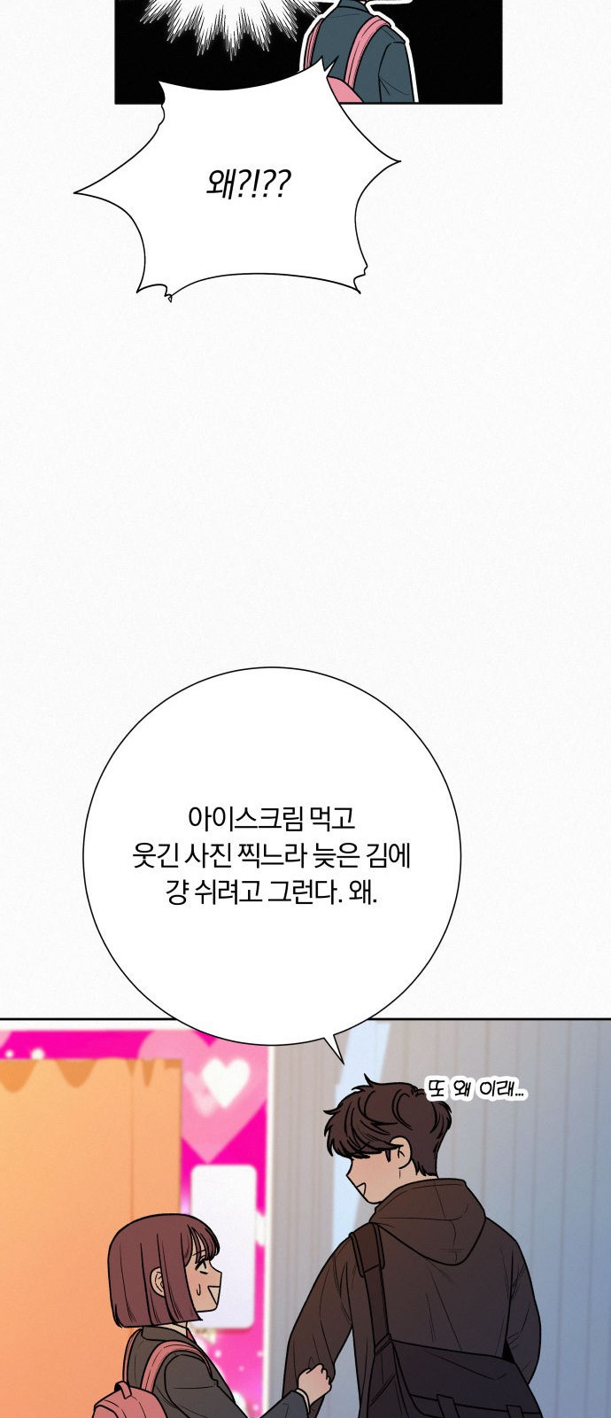 작전명 순정 29화 13