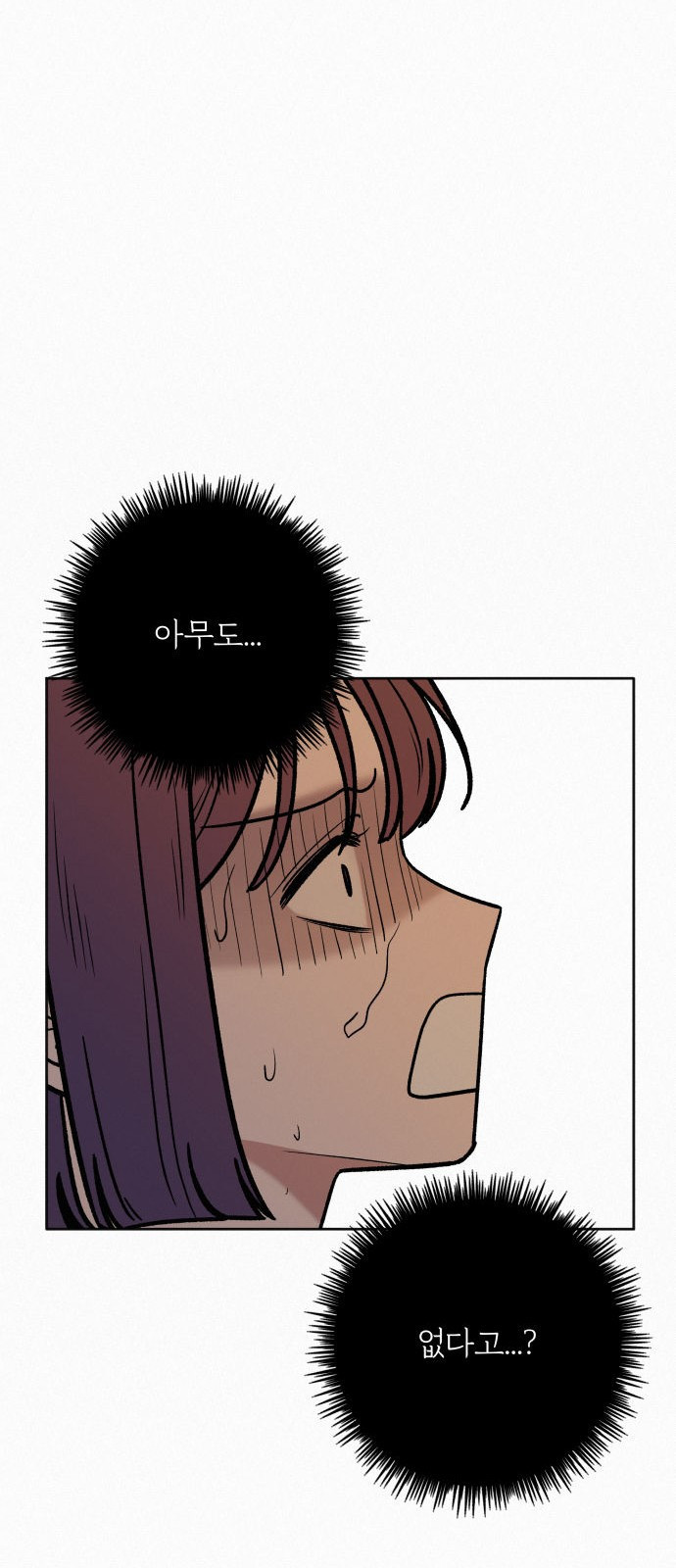 작전명 순정 29화 15