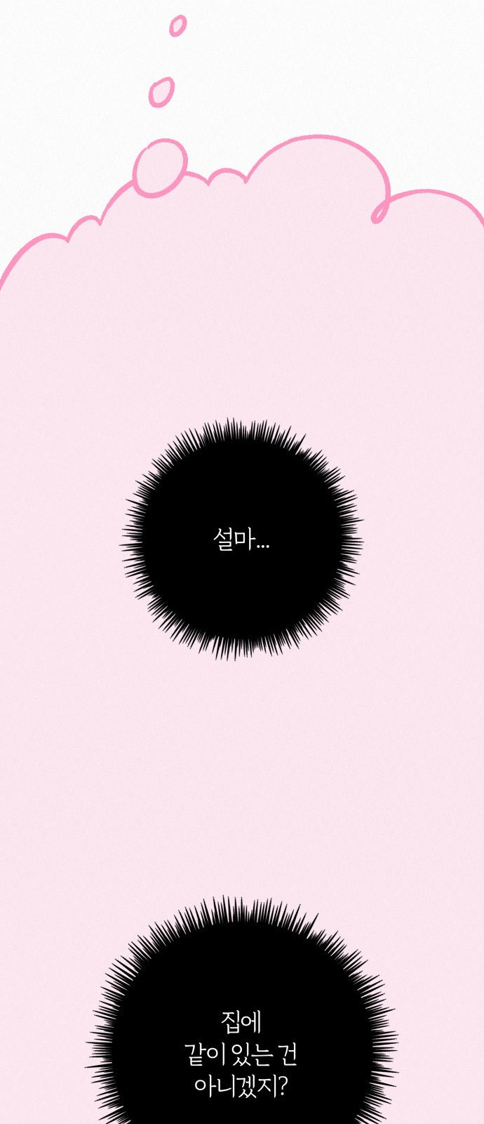 작전명 순정 29화 16