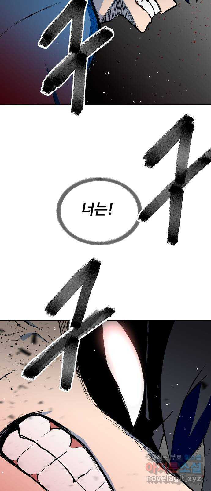 스트릿 워크아웃 59화 7