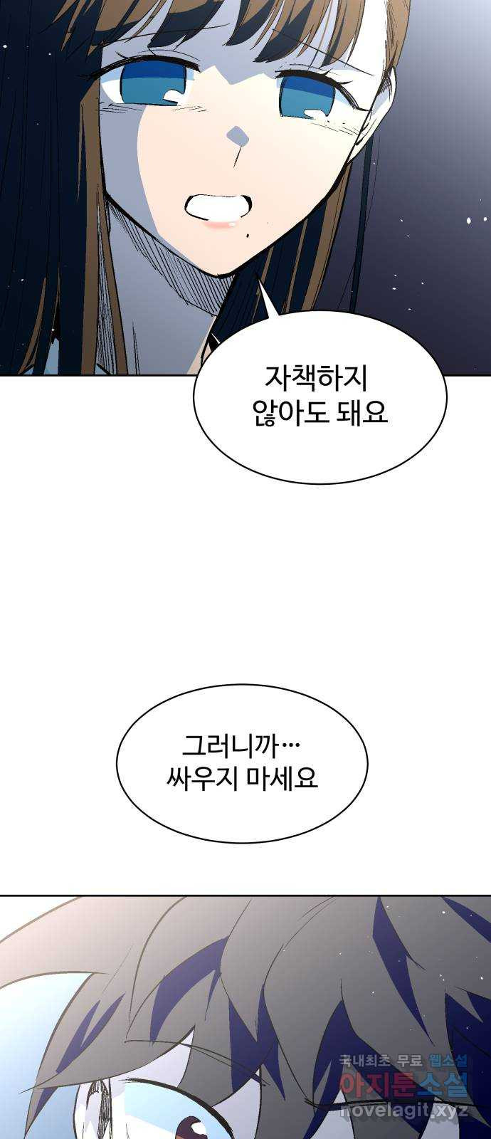 스트릿 워크아웃 59화 11