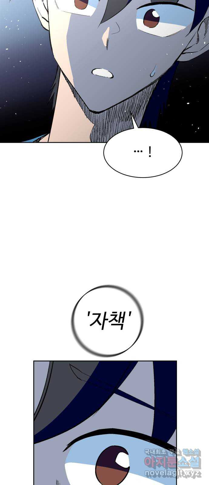 스트릿 워크아웃 59화 12