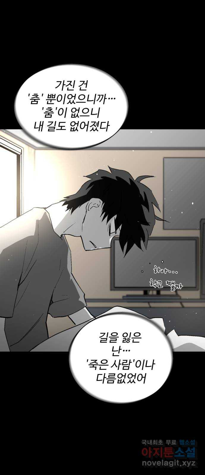 스트릿 워크아웃 59화 15