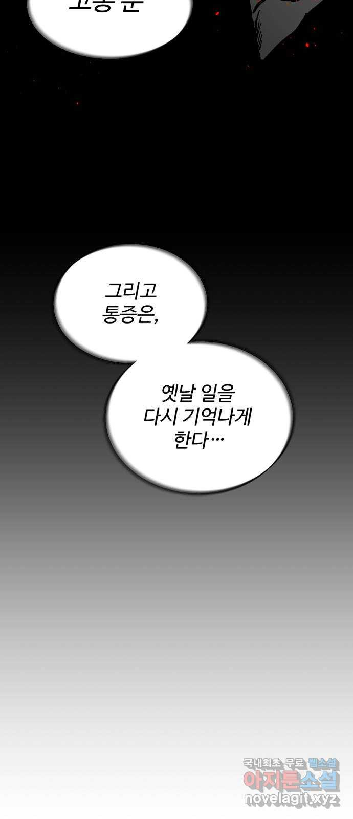 스트릿 워크아웃 59화 20