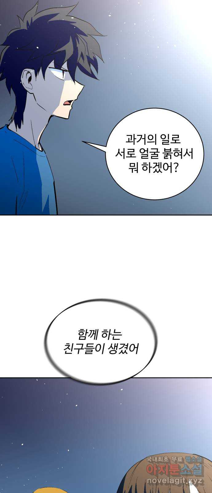 스트릿 워크아웃 59화 27