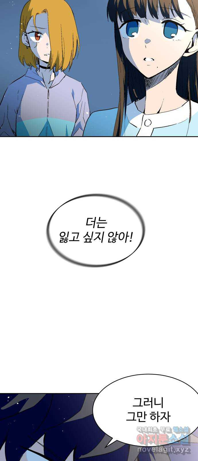 스트릿 워크아웃 59화 28