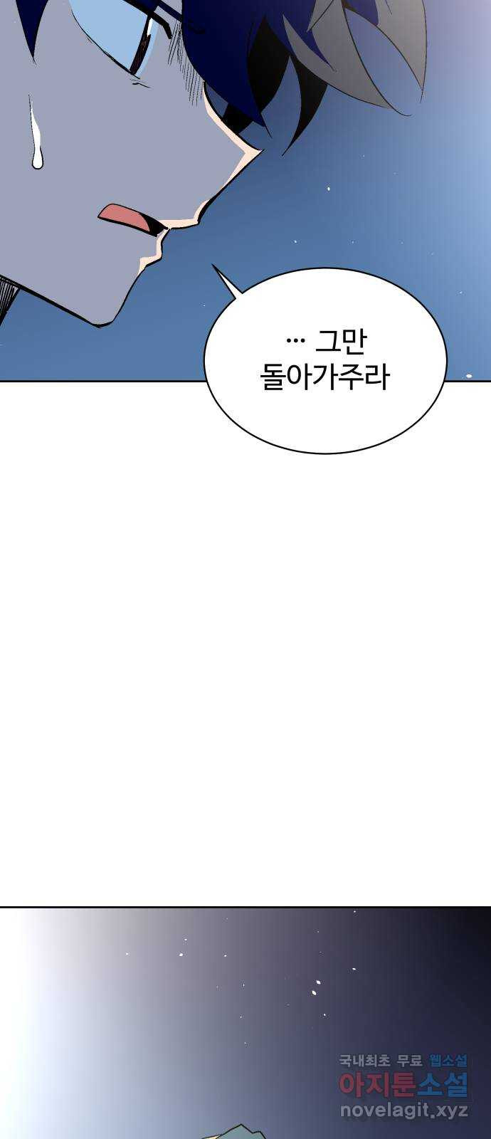 스트릿 워크아웃 59화 29