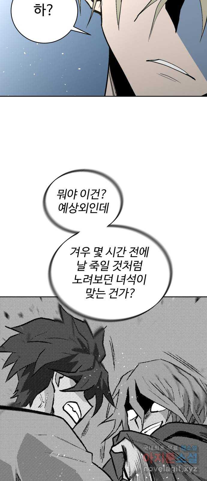 스트릿 워크아웃 59화 31