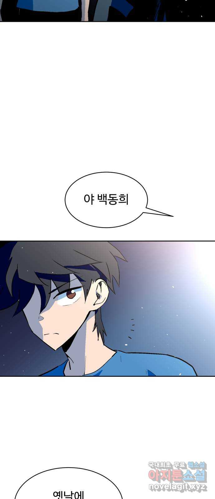 스트릿 워크아웃 59화 33