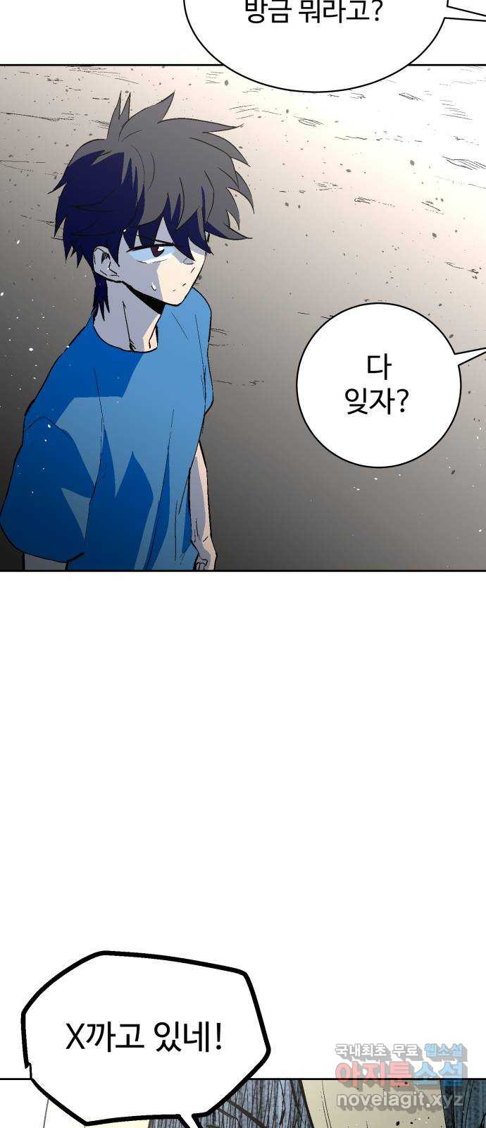 스트릿 워크아웃 59화 37