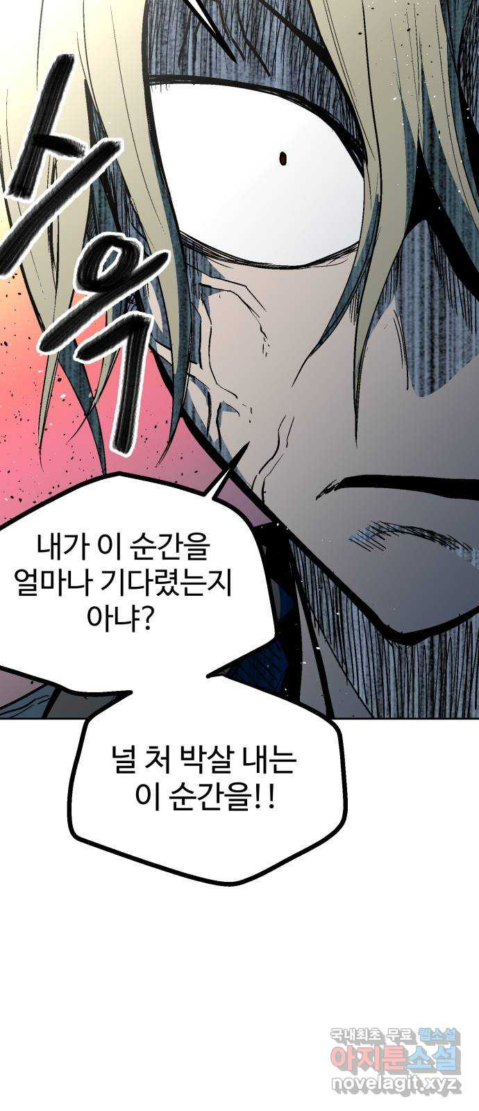 스트릿 워크아웃 59화 38