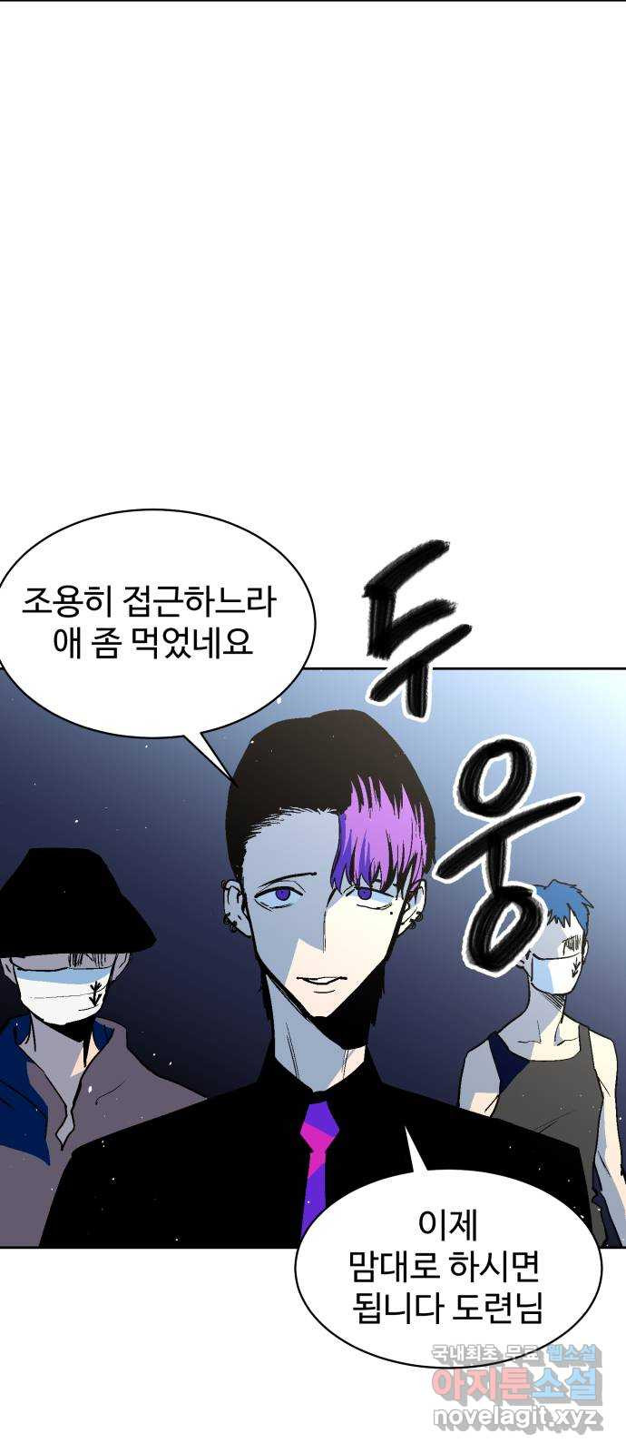 스트릿 워크아웃 59화 41