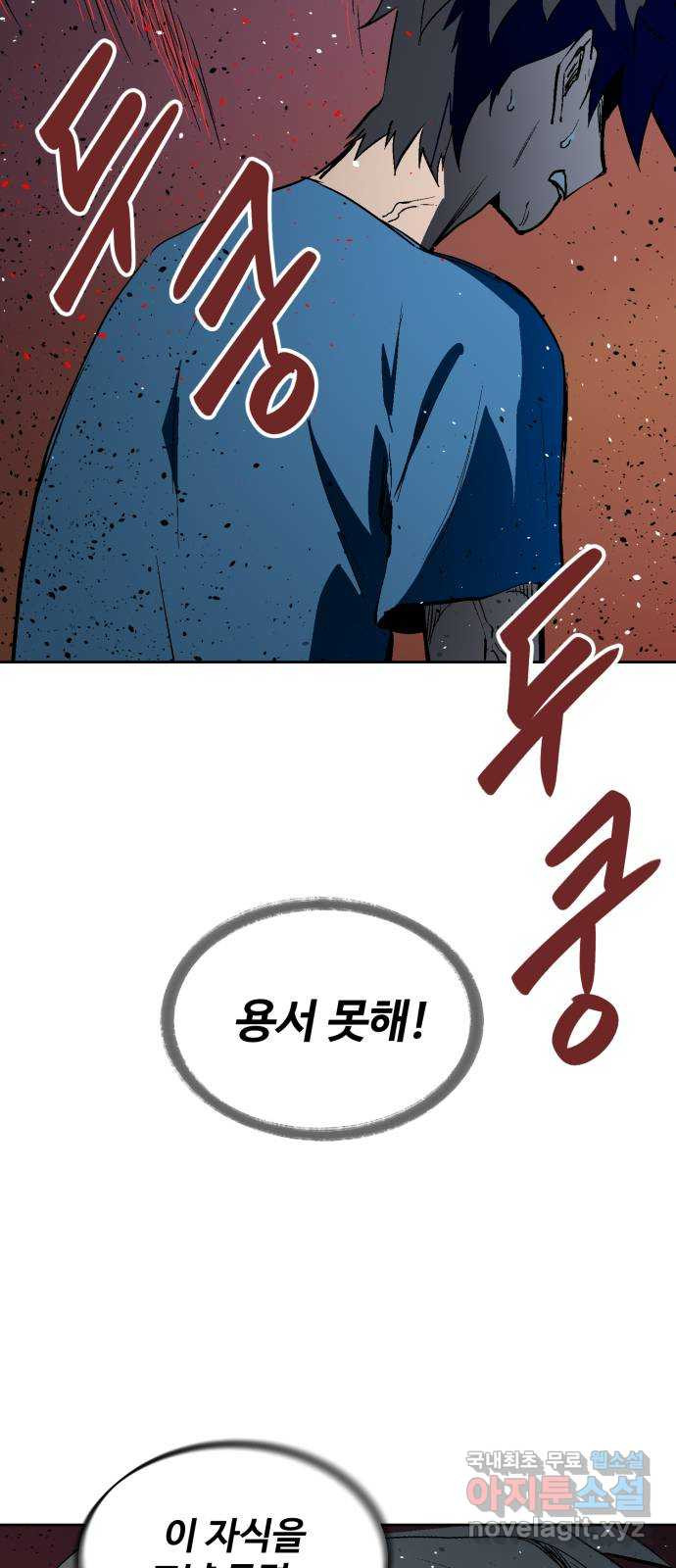 스트릿 워크아웃 59화 49