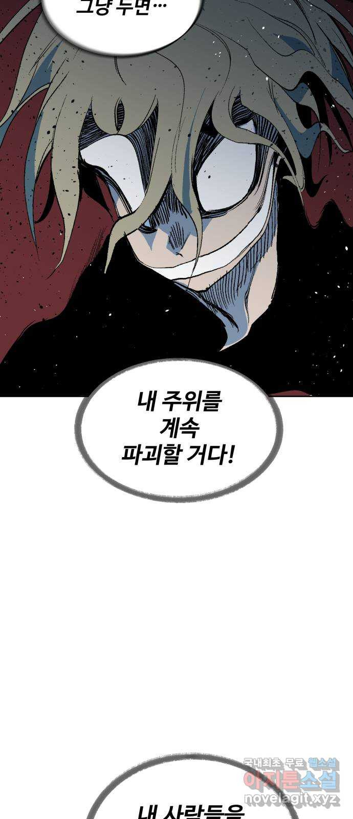 스트릿 워크아웃 59화 50