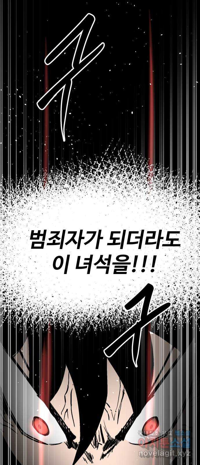 스트릿 워크아웃 59화 52