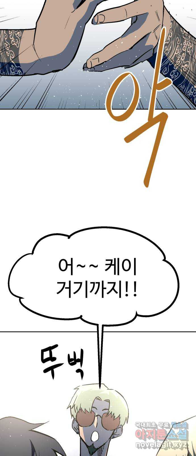 스트릿 워크아웃 59화 54