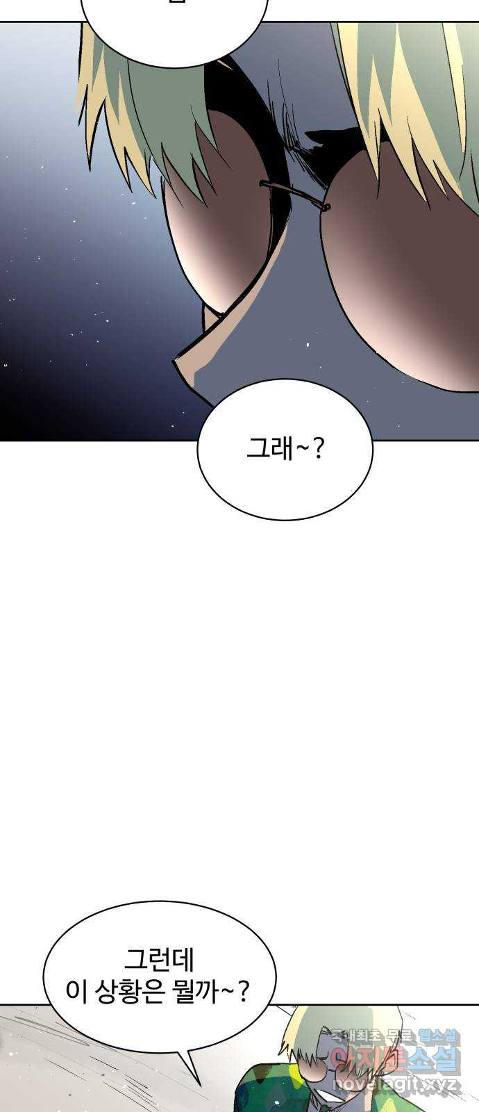 스트릿 워크아웃 59화 65