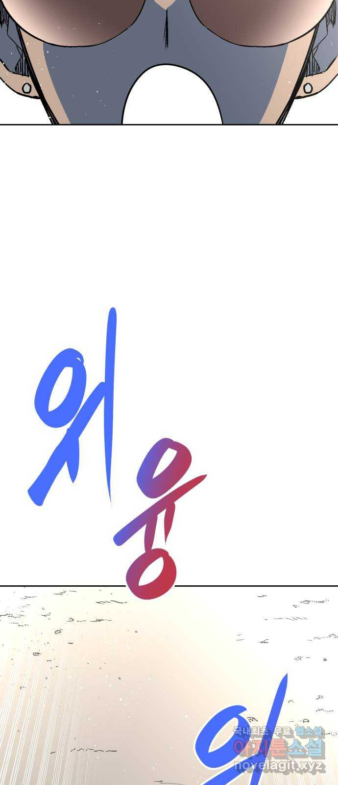 스트릿 워크아웃 59화 71